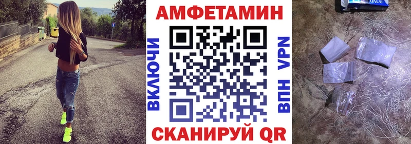 Амфетамин Розовый Красноармейск