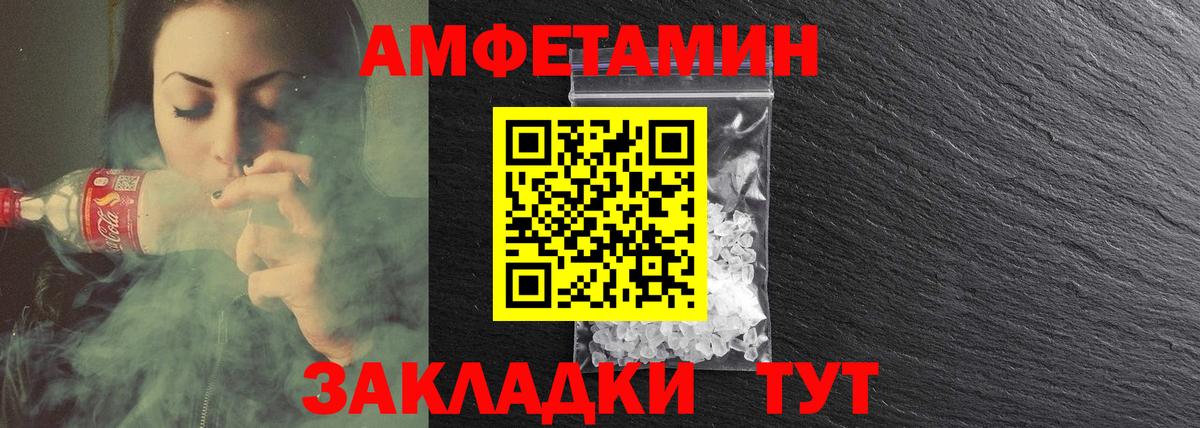 Амфетамин 98% Красноармейск