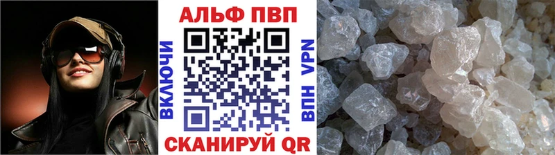 Alpha-PVP VHQ  цены   Красноармейск 