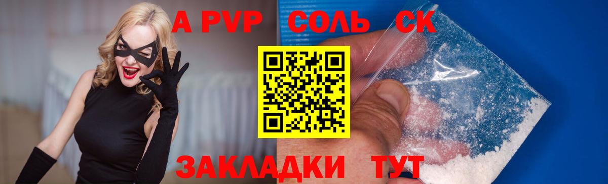 Альфа ПВП СК КРИС Красноармейск