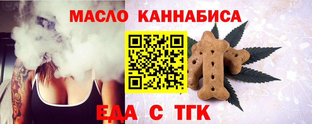 Печенье с ТГК конопля  Вход с VPN  Красноармейск 