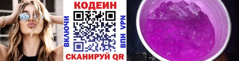 блэк спрут tor  Красноармейск  Кодеин Purple Drank 