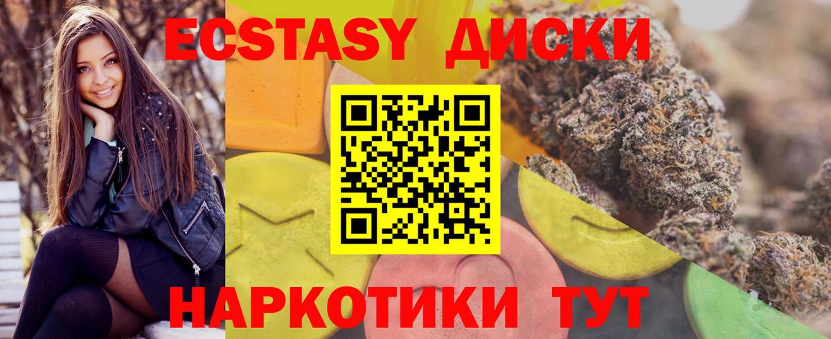 Красноармейск  Экстази 250 мг  OMG ссылка  ЭКСТАЗИ  Ecstasy 280 MDMA  Вход с VPN 