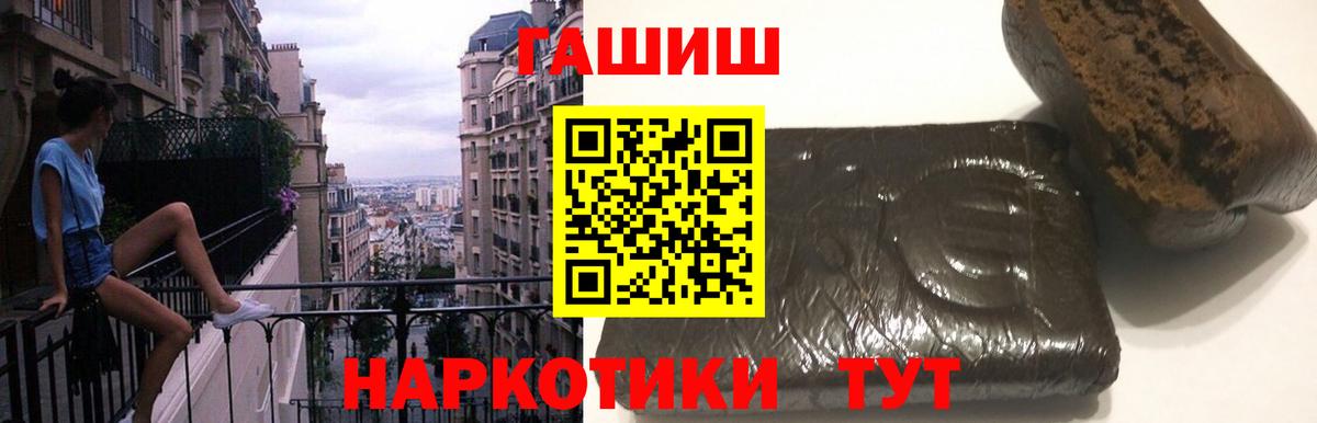Гашиш гарик  ГАШИШ убойный  Красноармейск  Гашиш  Вход с VPN 