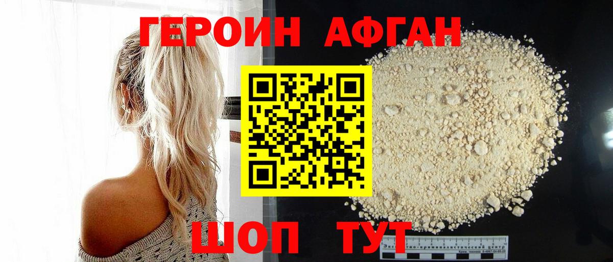 ГЕРОИН гречка Красноармейск