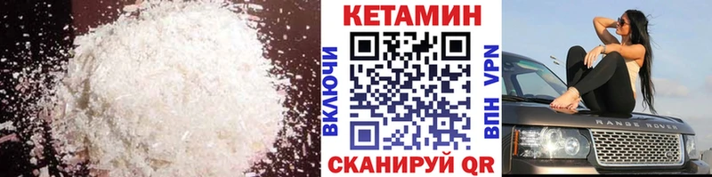 КЕТАМИН ketamine Красноармейск