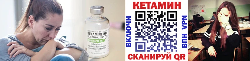 КЕТАМИН VHQ Красноармейск