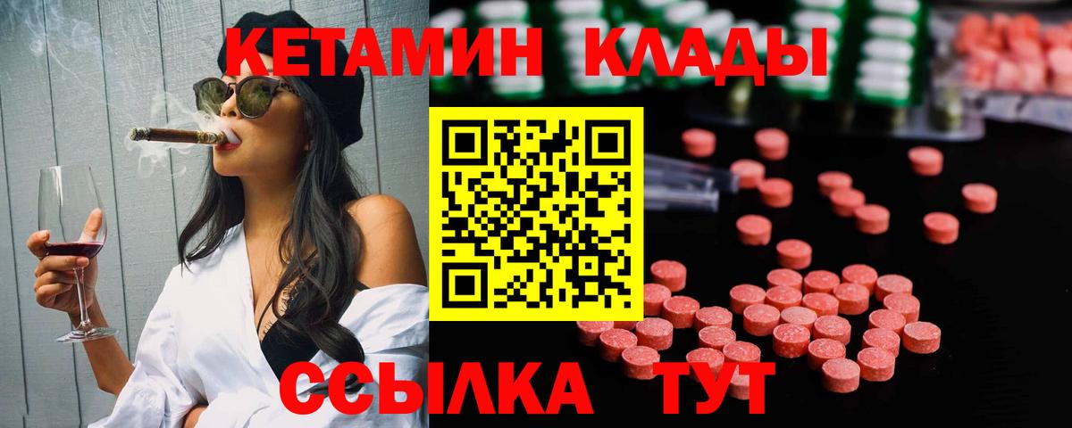 КЕТАМИН ketamine  Вход с VPN  Красноармейск  КЕТАМИН VHQ 