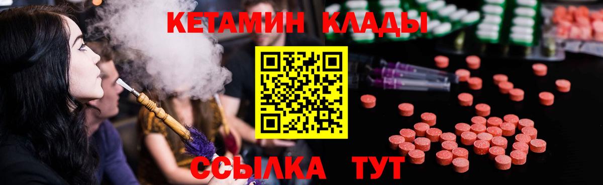 КЕТАМИН ketamine Красноармейск