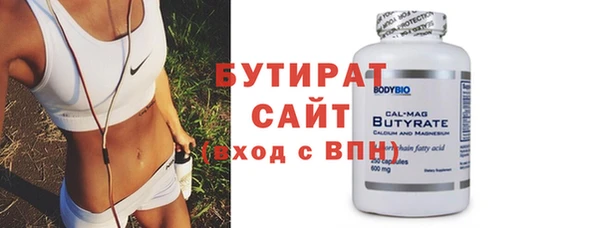 бутират Кинешма