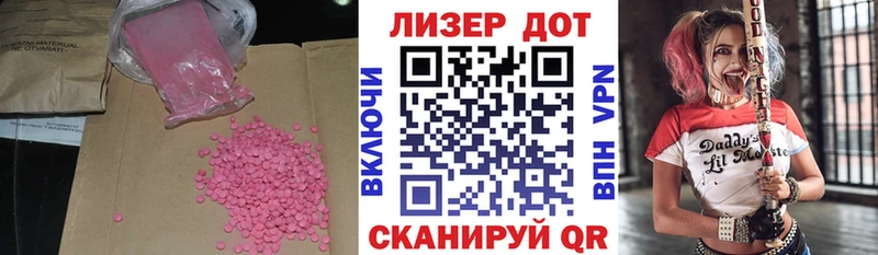 Лсд 25 экстази ecstasy  даркнет официальный сайт  Красноармейск 