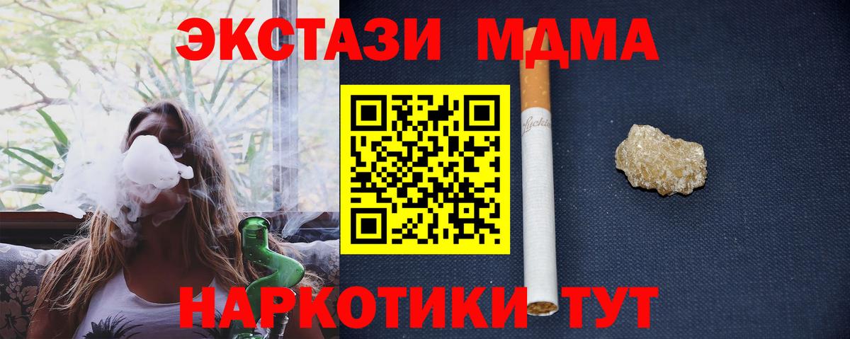 МДМА молли  MDMA VHQ  Вход с VPN  МДМА  Красноармейск 