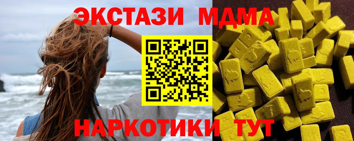 МДМА молли Красноармейск