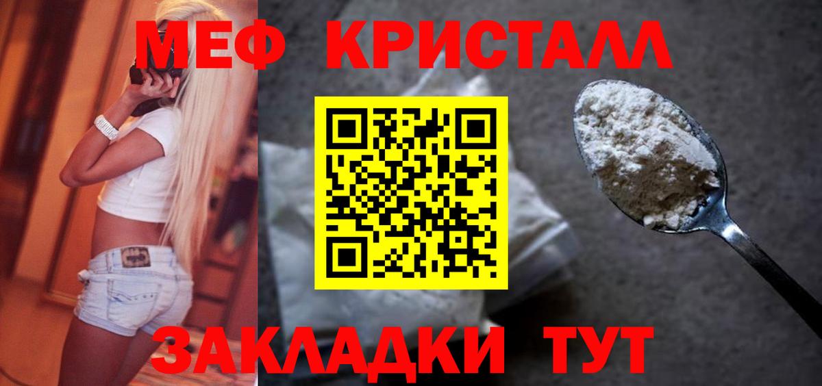 МЕФ мука Красноармейск