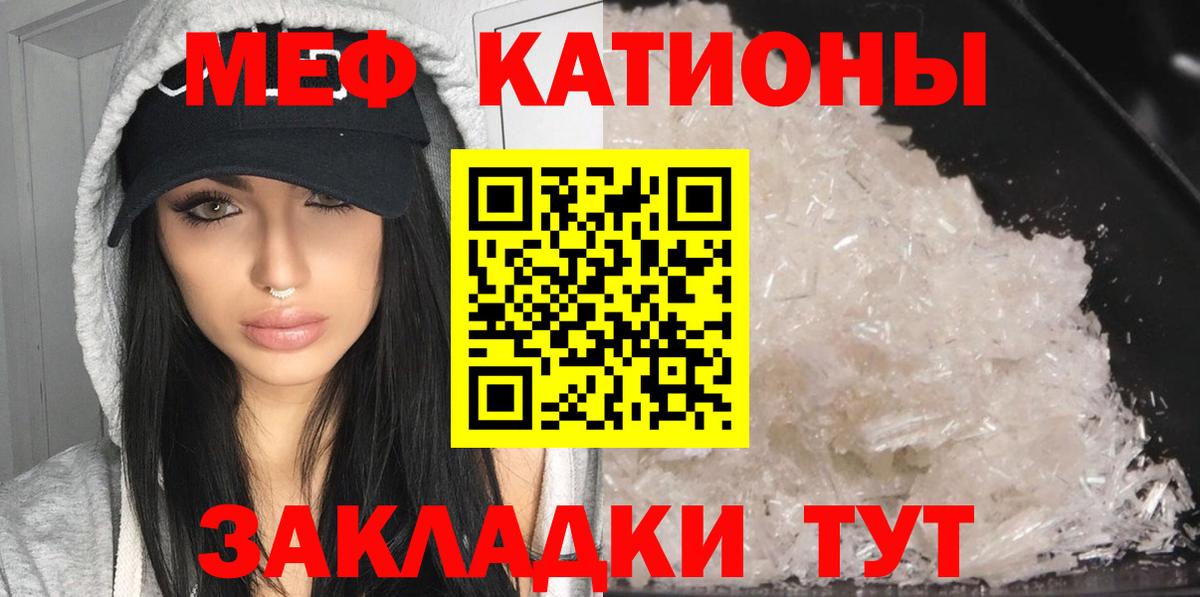 МЯУ-МЯУ  Мефедрон  МЕФ mephedrone  Вход с VPN  МЯУ-МЯУ мука  Красноармейск 