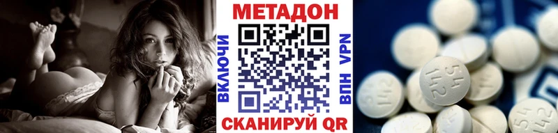 МЕТАДОН белоснежный  Красноармейск 
