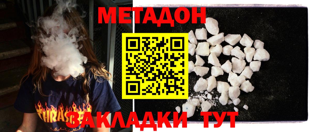 Метадон кристалл  Вход с VPN  mega ONION  Красноармейск 