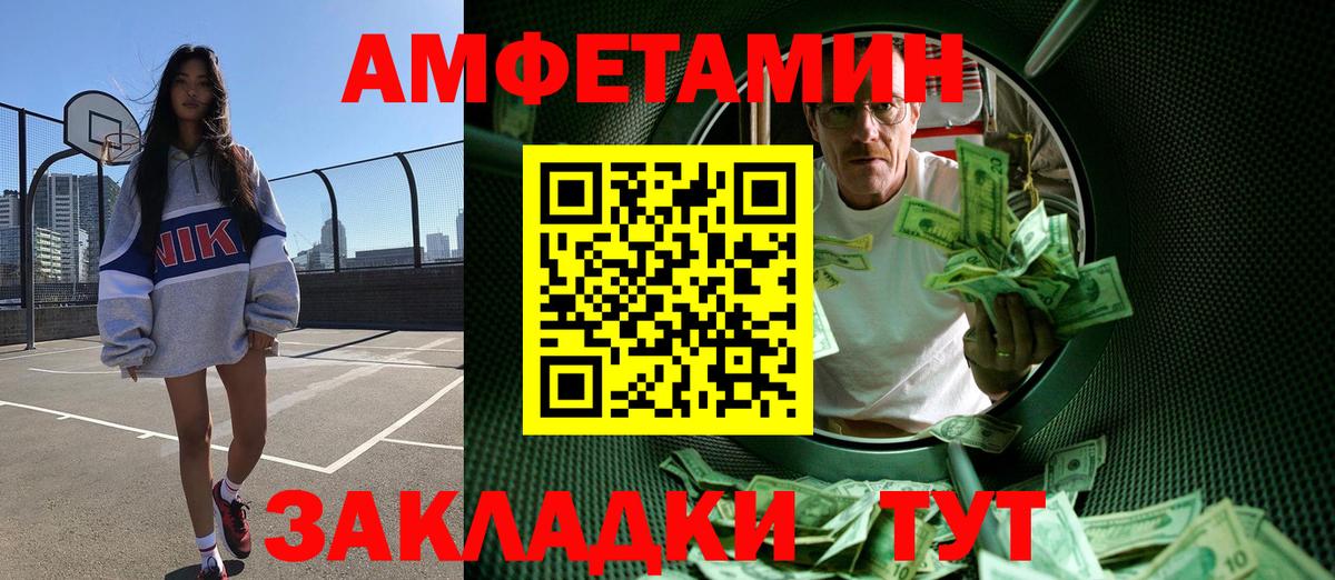 МЕТАМФЕТАМИН Декстрометамфетамин 99.9%  Вход с VPN  Метамфетамин  Красноармейск 