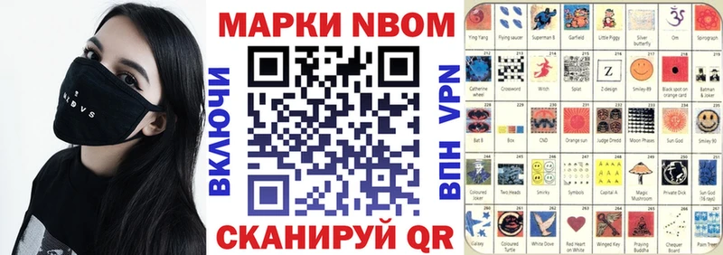 Марки 25I-NBOMe 1500мкг  дарнет шоп  Красноармейск 