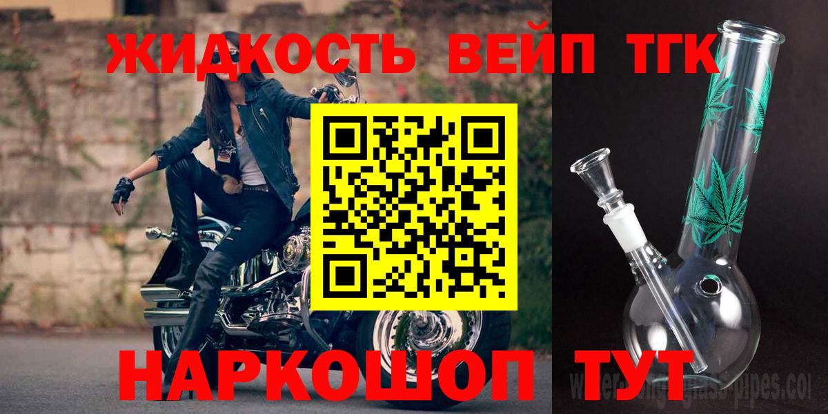 Дистиллят ТГК гашишное масло  Вход с VPN  Красноармейск 